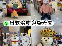 -优你客(久光百货店)