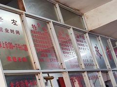 大堂-珠宝街老左杂酱面馆