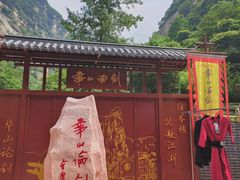 -华山风景名胜区