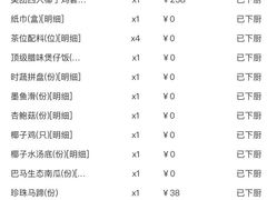 -润泽园海南椰子鸡·糟粕醋火锅(拱北店)