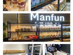-MANFEN聚满分西点(远洋大信店)