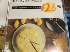 -THEDAY蛋糕(团结路店)