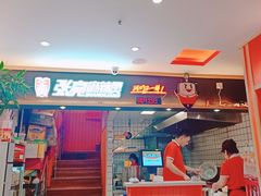 门面-张亮麻辣烫(上海天津路店)