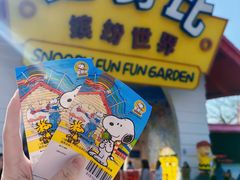 -史努比缤纷世界