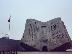 -沈阳“九·一八”历史博物馆