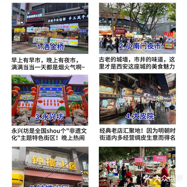 🔥西安美食清单！本地人亲测不踩雷～🤤