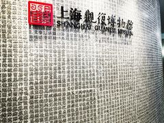 -上海观复博物馆
