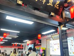 -西月城谭豆花(春熙路店)
