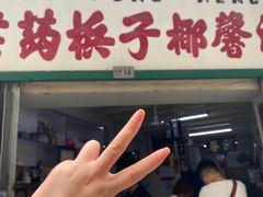 -洪馨椰子