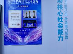 -天才声少儿口才培训中心(世纪金源店)