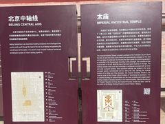 -北京市劳动人民文化宫(太庙)