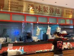 -明腾壹间茶餐厅(新都会花园广场店)