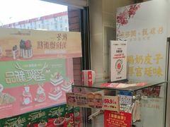 -味多美蛋糕(亚非大厦店)