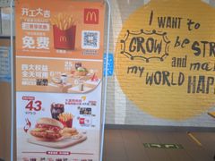 -麦当劳(东石东一路店)