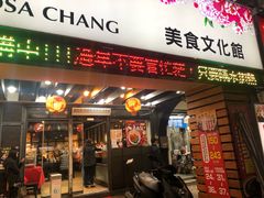 门面-胡须张鲁肉饭(美食文化馆店)