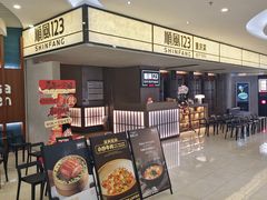 -顺风123(观音桥大融城店)
