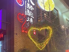 -福苗小骆驼烧烤(莲湖路店)