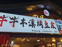 -塔湾兴顺国际观光夜市