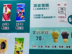 -康乐(滨江道店)