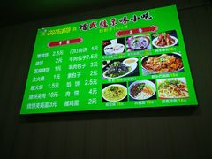 -增盛魁小吃店