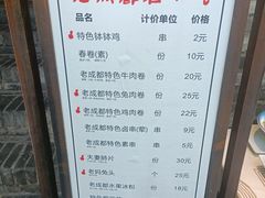 -梁记肥肠粉(宽窄巷子店)