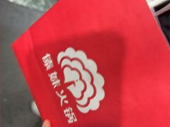 -傣妹火锅(南京东路一店)