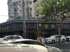 -碧露轩·大益茶体验馆(镇江路店)