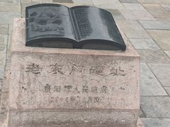 -文昌阁-老东门遗址