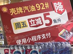 -壳牌华苑加油站