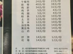 -灶座小锅烀饼·铁锅炖(道里店)