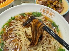 -老淮城·长鱼面(河下古镇店)