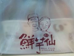 android_upload_pic-鲜芋仙(南开大悦城店)