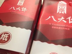 -李氏八大件老菜馆(万宝街店)