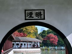 -无锡蠡湖国家湿地公园-蠡园