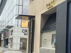 -阿嬷手作(南宁百盛印象城店)