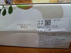 -幸福西饼生日蛋糕·下午茶(闵行店)