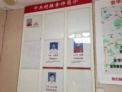 -宜华康盲人按摩(中关村店)