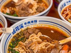 -鑫花溪牛肉米粉(凤凰街创始总店)
