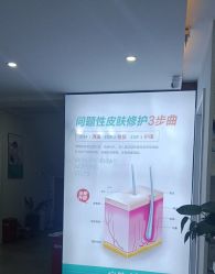 -痘院士祛痘美容皮肤管理