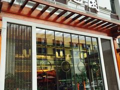 -御池园(顾村公园店)