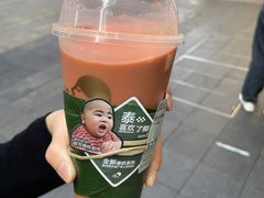 生打泰奶椰-喜茶(广州北京路惠福东店)