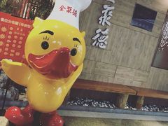 -全聚德(江宁店)