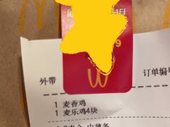 -麦当劳(斜土路2号店)