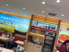 -小木屋拌饭(沈阳中街大悦城店)