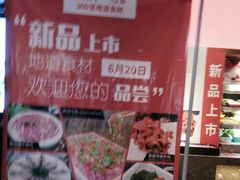 -川锅一号火锅(睢宁店)