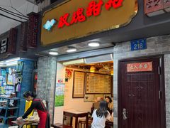 -玫瑰甜品(文明路店)