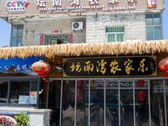 -坛南湾阿强农家乐.海鲜大排档老字号(福州地标美食店)