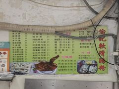 -伦记软滑肠粉