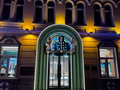 -老鼎丰(靖宇街总店)