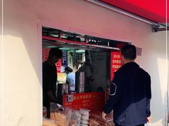 -笑云开汤包店(网巾市店)
